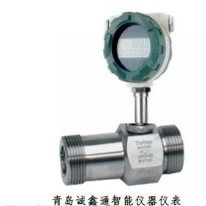供应山东液体涡轮流量计 山东定量控制仪
