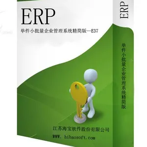 供应单件小批量机械企业管理精简版 - E37