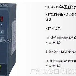 供应广州XST温度显示告警仪|XST/A-H1IT1B1V0数显表