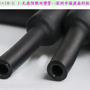 无卤阻燃双壁管