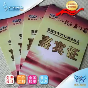 PVC卡制作 PVC卡制作使用材料 PVC卡制作厂家