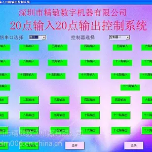 供应精敏数字单片机IO20入20出继电器(晶体管)输出控制板