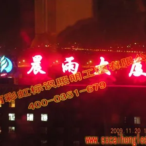 山西一家***照明亮化工程公司、亮化工程公司、户外照明工程公司、LED照明公司、景观照明公司