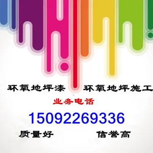 青岛百威优涂防腐材料有限公司