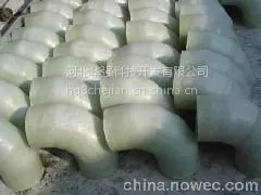 玻璃钢弯头。玻璃钢管件