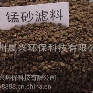 晨兴大甩卖 优质4-6mm天然锰砂 铁锰超标专用滤料
