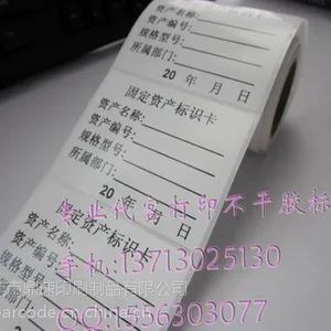 供应专业代打条码标签 出货标签贴纸 代客打印高品质价格标签 交货快
