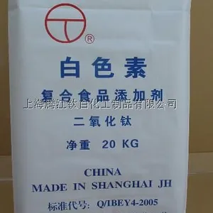 食品级二氧化钛白色素厂家,上海食品级二氧化钛
