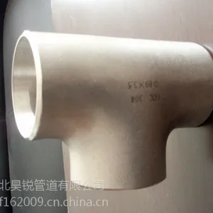 昊锐厚壁不锈钢三通,薄壁不锈钢三通,异型不锈钢三通