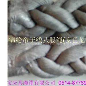 供应涤纶八股绳