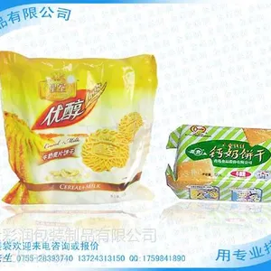 供应深圳包装袋食品包装袋深圳软塑料包装袋饼干包装袋各类包装