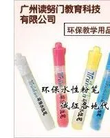 供应水性笔