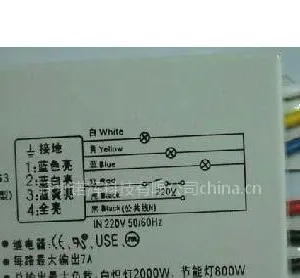 供应分段遥控开关