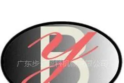 广东步云塑料机械有限公司