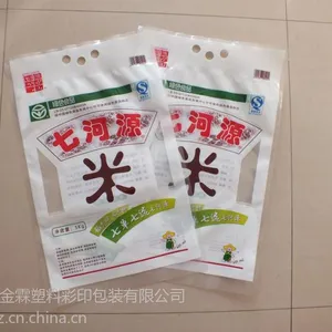 供应松原市宁江区大米/五谷杂粮专用***塑料袋包装袋加工厂