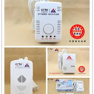 供应2014年燃气公司推荐安装燃气泄漏报警器品牌_永康牌气体报警器