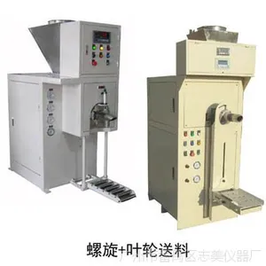 重钙包装机 重质碳酸钙包装机