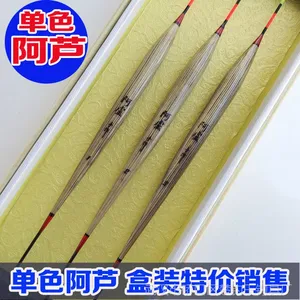 阿卢浮漂 鱼漂 底钓 11目硬尾 新款芦苇单色浮漂 盒装***促销
