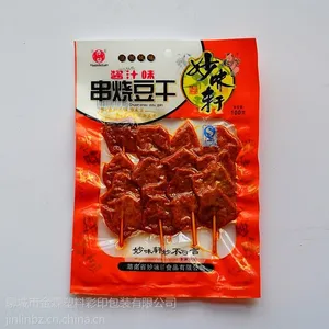 供应双城市豆制品/豆干食品专用真空塑料袋包装袋加工厂