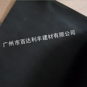 供应供应三元乙丙橡胶卷材