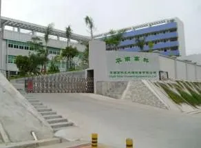 深圳市华南高科水处理设备有限公司