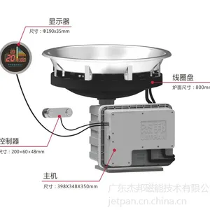 供应商用电磁灶--水冷大炒机芯