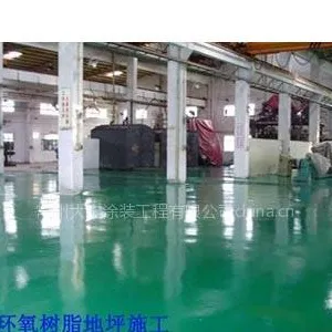 供应宿迁环氧地坪、盐城环氧树脂地坪、徐州环氧自流平地坪、宝应地坪价格