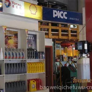 供应南京桥北宝威汽车服务连锁专业维护保养尹经理13770930666南浦路303号旭日家园东大门