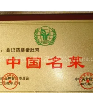 供应深圳定做砂金授权牌的厂家、定做砂金荣誉牌匾的厂家