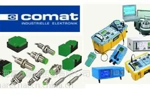 COMAT继电器