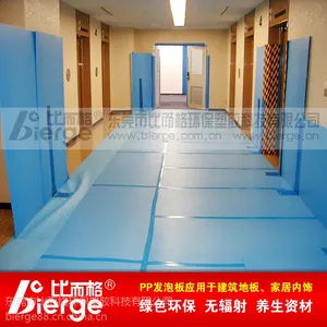 比而格*** PP发泡板塑料地板 装修建筑用材 塑料板 聚丙烯发泡板 绿色环保地板用材