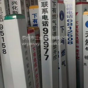 泰州平安牌150交通方向指示桩、电缆警示桩,燃气管道标志桩