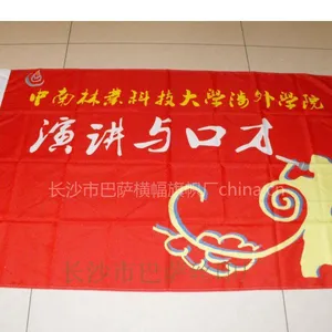 供应旗帜***格湖南长沙旗帜厂