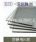 防静电PC板/规格多样/抗冲击性强/韩国进口