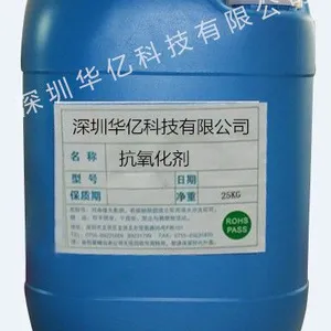 铜线抗氧化剂