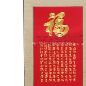 供应苏绣工艺品/盘金绣-百福(卷轴)