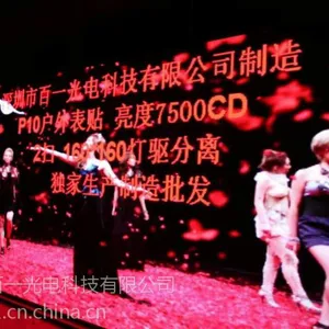 深圳LED显示屏厂家供应P10户外高清LED显示屏