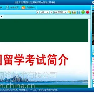 供应网络远程教育系统,远程培训系统,支持定制开发