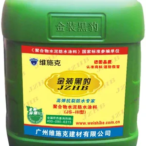 国标防水乳液