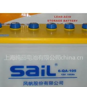 批发供应汽车叉车发电机工程机械用6-QA-105风帆12V105Ah铅酸蓄电池电瓶