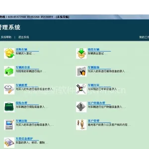 维新二手车软件(V1.0)