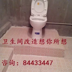 白下区卫生间改造 厨房翻新 84433447 马桶销售-卫浴洁具销售免费送货上门安装