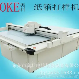 的平板打样机东莞奥科厂家供应 上海信奥切割机***快速打样