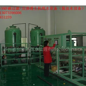 供应化工用水处理设备、精细化工行业高纯水/去离子水设备