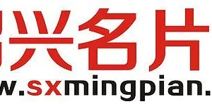 供应绍兴名片设计、绍兴名片印刷、绍兴特种纸名片印制