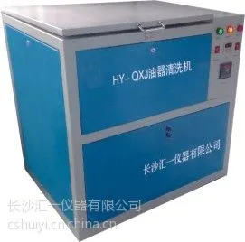 供应HY-QXJ 油器皿专用桶清洗机
