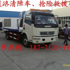 供应乐平市道路清障车 事故拖车 救援清障车18771351900