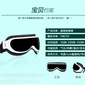 供应凯胜便携式KS-3606眼部按摩器(2014款 支持贴牌)