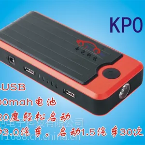 供应款私模汽车应急启动电源套料 汽车点火启动电源套料外壳带笔记本充电 奇葩汽车应急电源KP006