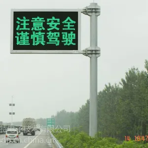 供应高速可变信息情报板